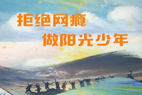 襄阳实力排名比较靠前的戒网瘾学校名单推荐